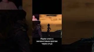 Подбираем ключик к малахитовым вратам #risen #risen2 #risen2darkwaters #twitch #games