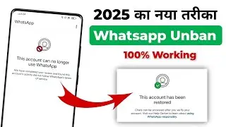 Whatsapp Unban Kaise Kare 2025 | This account can no longer use WhatsApp Problem New Solution 2025