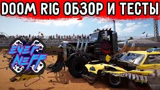 DOOM RIG WRECKFEST! ОБЗОР И ТЕСТЫ ОСОБОГО ТРАНСПОРТА! СТОИТ ЛИ БРАТЬ? + СПОСОБЫ ФАРМА НА DOOM RIG!