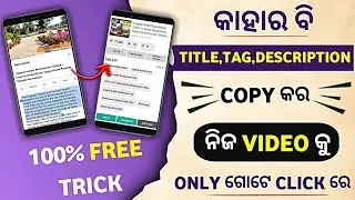 How To Copy Title Tag  And Description On Youtube In Odia