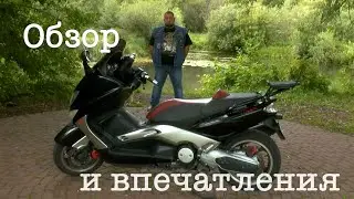 Yamaha T-MAX 500 Обзор макси скутера.