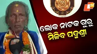 No Formal Education, 70 Years of Service: Ganjam Artist to Get Padma Shri