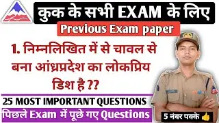 Cook exam paper 2025 #bro #army #gref #brogref  #cookexam  #broexam @kk_tech1