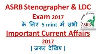 Most Important Current Affairs | ASRB Stenographer & LDC 2017