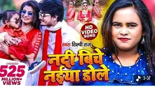 Nadee bich naiya dole with free fire