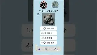 𝐊𝐨𝐫𝐞𝐚𝐧 𝐖𝐨𝐫𝐤𝐢𝐧𝐠 𝐓𝐨𝐨𝐥𝐬 𝐓𝐞𝐬𝐭 (𝑷𝒂𝒓𝒕 -12) #koreanlanguagetest #eps #epstopik   #ubt #cbt #learnkorean