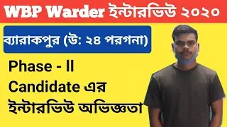 #wbpconstableinterview, #wbpinterview2020, #wbpwarderinterview, #constable_interview_experience,