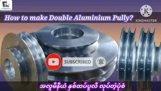 How to make Double Aluminium Pully?#lathe #lathemachine #millingmachines  #youtube #machine