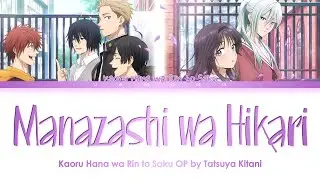 Kaoru Hana wa Rin to Saku - Opening FULL 