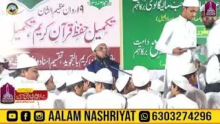 Takmeel Nazerah Quran Majeed Jalsa Dastar Bandi 2025 Madrasa Dawatul Haq  Ronaqadad Malegaon