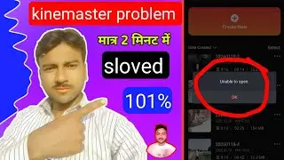 Kinemaster unable to open problem sloved  . How to sloved unable to open kinemaster    #ramsinghtech