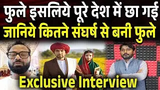 Phule Movie | Muazzam Beg Exclusive Interview | Pratik Gandhi & Patralekhaa | Ananth Mahadevan |