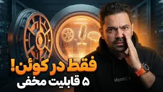 خداحافظ ChatGPT پولی | ۵ قابلیت رایگان هوش مصنوعی کوئن (Qwen) که باور نکردینه رقیب چینی چت جی پی تی