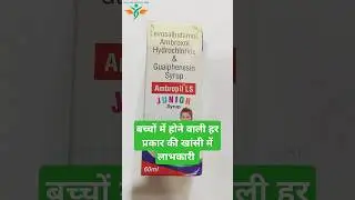 Ambropil Ls Junior syrup #psychotropics #pill #cough #syrup