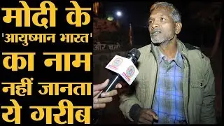 MP Election, Rewa में बिन Ration Card का ये मजदूर Kejriwal का Fan क्यों है ?
