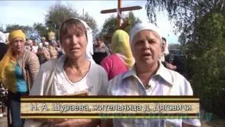 Репортаж о православном освящении крестов в д. Дяговичи