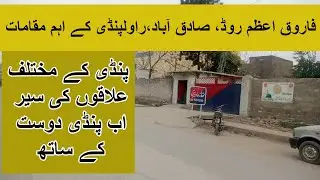 Exploring Pindi |Farooq e Azam Rd, Sadiqabad Market|