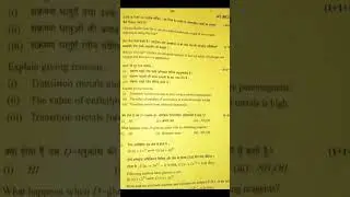 Class 12 100%real , paper chemistry yahi aaega dekh lo