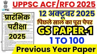 UPPSC ACF/RFO 2025 GS Paper 1 (1-150) Solved | UPPSC ACF FRO PREVIOUS YEAR QUESTION PAPER | #bsasir