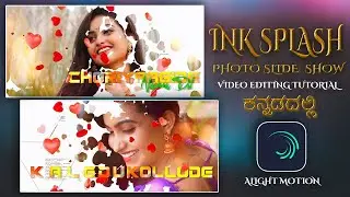 HOW TO MAKE INK SPLASH PHOTO LYRICAL SLIDE SHOW EFFECT ALIGHT MOTION | INK SPLASH EFFECT STATUS