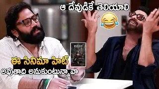 ఆ దేవుడికే తెలియాలి 😂 : Prabhas Hilarious Reaction For Sandeep Reddy Vanga About The Rajasaab Result