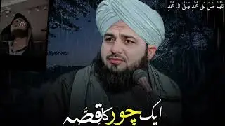 Namaz ki chori tafseer | Ajmalqadribayan #islamicpreacher #rection