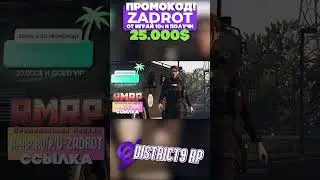 Из видео:👮🏻ГОС ПОСТАВКИ МАТЕРЬЯЛОВ🚔 || District 9 RP || НА Z-СЕРВЕРЕ🧟🧟🧟 #gta #gta5rp #gtarp #gta5