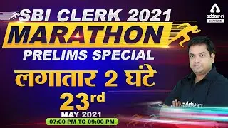 SBI Clerk 2021 Prelims Special | English Live Test Non stop 2 Hours For SBI Clerk 2021 #Adda247