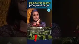 RGV About FEAR | RAMUISM | Swapna