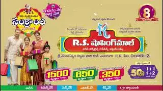 RS Shopping Mall Eluru 8th Anniversary Sale 🎉 | Christmas, New Year & Sankranthi Mega Offers
