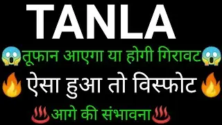 TANLA share 🔥✅ | TANLA share latest news | TANLA share news today | TANLA platforms