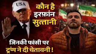 Iran Mein 2500+ Deaths! Trump: Help Aa Rahi Hai Russia Warning ! Greenland Crisis ! iran protest 