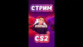 ПЫТАЮСЬ АПНУТЬ 10 ФЭЙСИТ РАЗНЫМИ СХЕМАМИ 💥 CS2 ИГРАЮ СО ЗРИТЕЛЯМИ 🎯🔥#shorts #cs2 #faceit