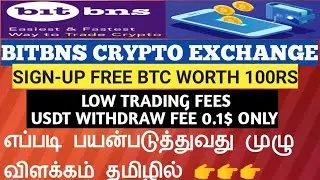 Bitbns Crypto Exchange || Sign up Free Btc Earning Worth 100Rs || How To Use In Tamil