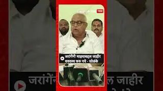 Prakash Solanke : जरांगेंनी माझ्याबद्दल जाहीर वक्तव्य करु नये - सोळंके