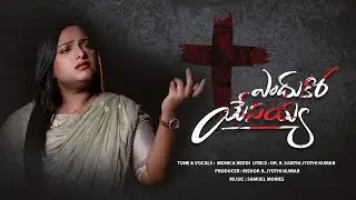 Enduko Yesayya | Monica Reddi | Samuel Mories | Telugu Christian Song