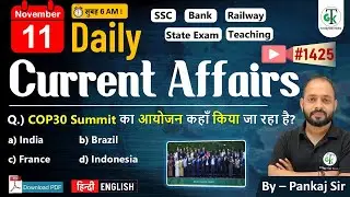11 November 2025 | Daily Current Affairs | Current Affairs Today | Current News | Crazy Gk Trick