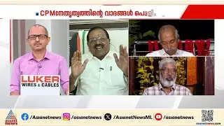 'പാർട്ടിക്ക് ഇനി പിടിച്ചുനിൽക്കണമെങ്കിൽ കുഞ്ഞികൃഷ്ണനെ ഉന്മൂലനം ചെയ്യേണ്ടിവരും'