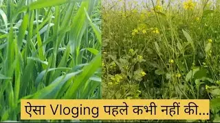 Vlog #03 / Aaj Gaon Me Maja Aa Gya / Lalit Shukla / Bahut Khushi Hui