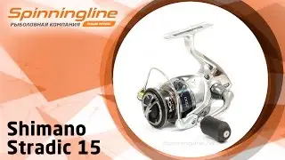 Безынерционная катушка Shimano Stradic 15