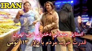 You Won&rsquo;t Believe This Is Real IRAN's Night life 🇮🇷 Street walk in West of TEHRAN City in Autumn
