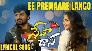 #Longo Longore || #SevaDaas Moive Banjara Lyrical || #Chalaki Chanti || Bholeshavali ||#Geetha Singh