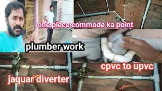 One piece commode ka point kaishe dete hai #opnepicecommod #plumberbathroomwork #cpvcpipetoupvcpipe 