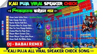 Amar Jante Ichche Kore Mago Viral Speaker Check Song 2025 ✨ 1step Long Humming Bass 💫 Dj Babai Remix