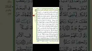تثبيت سورة الانفال الربع الثالث (واعلموا انما غنمتم)