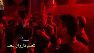 Matamdari 3 Safar | Tanzeem e Karwan e Najaf Reg