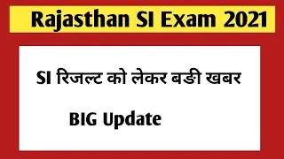 Rajasthan SI result 2021 | Rajasthan Sub Inspector exam result | rpsc SI Exam result 2021