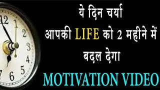 This Routine Will Change Your Life in 2 Months! Transform Your Days Forever! Motivational video Dvim