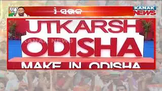 &ldquo;Utkarsh Odisha&rdquo; Turns Into A Blessing For Industrial Growth | Odisha Emerging As Investment Hub