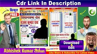 🔥 Free Election Handbill Design CDR File | Election Campaign Handbill | Fully Editable CDR Download